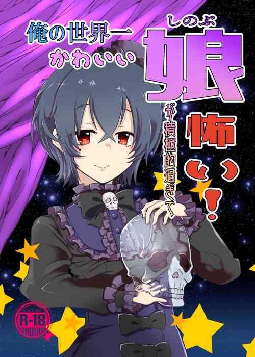 Download My cutest daughter in the world is too aggressive and scary