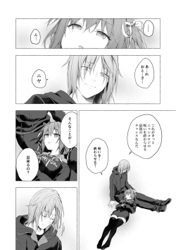 Page 22 of Nyancology 12san to Himitsu no Chikaichan"