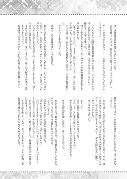 Page 144 of Nyancology Soushuuhen