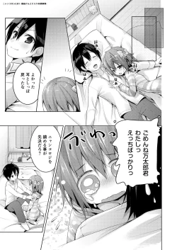 Page 63 of Nyancology Soushuuhen