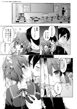 Page 79 of Nyancology Soushuuhen