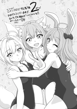 Page 155 of Nyancology Soushuuhen 2