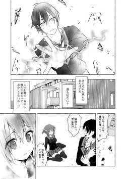 Page 21 of Nyancology Soushuuhen 2