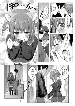 Page 28 of Nyancology Soushuuhen 2