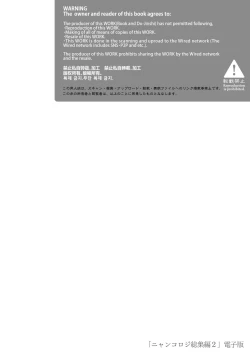 Page 4 of Nyancology Soushuuhen 2