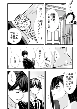 Page 27 of Yawaraka Idol Ura Eigyou