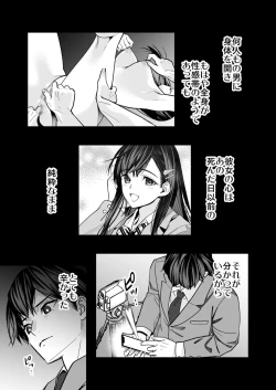 Page 38 of Yawaraka Idol Ura Eigyou