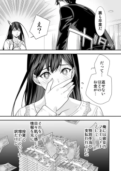 Page 40 of Yawaraka Idol Ura Eigyou