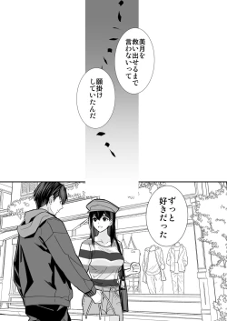 Page 43 of Yawaraka Idol Ura Eigyou