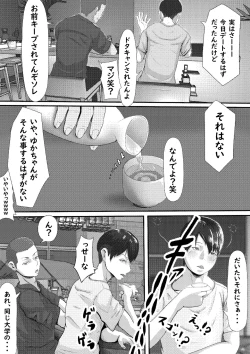 Page 9 of タォチュオ・ビィエンャン