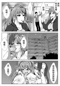 Page 4 of Shuugaku Ryokou de Netorareru