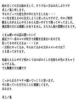 Page 43 of 裏切りの妻穴