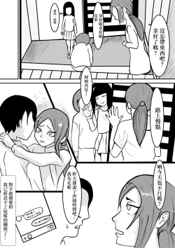 Page 4 of 裏切りの妻穴
