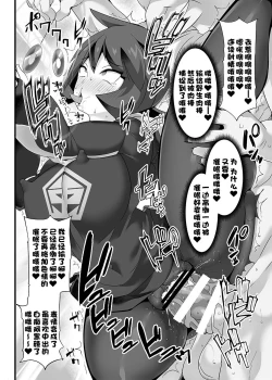 Page 21 of VSさいみんポケ●ンシリーズ Vol.1 ヒナツ VS スリ●パー