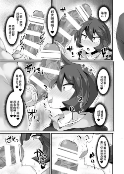 Page 8 of VSさいみんポケ●ンシリーズ Vol.1 ヒナツ VS スリ●パー