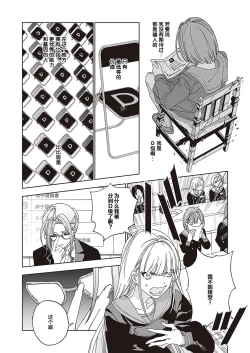 Page 13 of Tenshi no bokujō zenpen | 天使的牧场 前篇