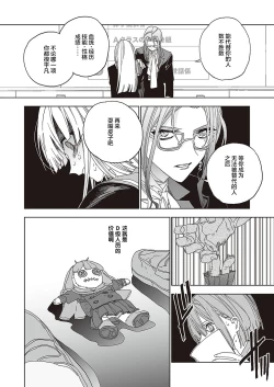 Page 15 of Tenshi no bokujō zenpen | 天使的牧场 前篇