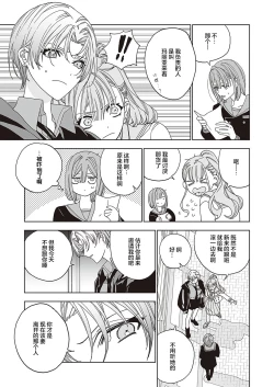 Page 22 of Tenshi no bokujō zenpen | 天使的牧场 前篇