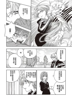 Page 23 of Tenshi no bokujō zenpen | 天使的牧场 前篇