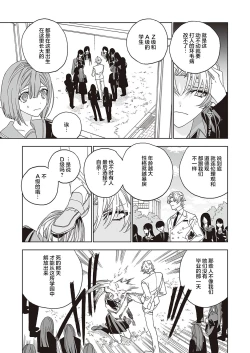 Page 24 of Tenshi no bokujō zenpen | 天使的牧场 前篇