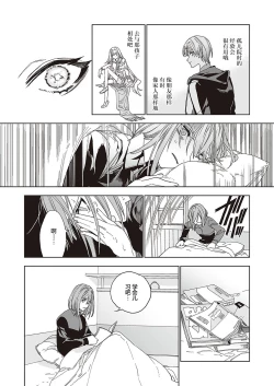 Page 32 of Tenshi no bokujō zenpen | 天使的牧场 前篇