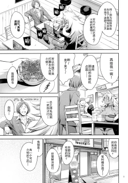 Page 4 of Chichi neko-sama ni gyouretsunodekiru Soapland