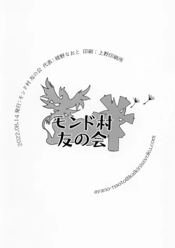 Page 12 of Genshin Goudou Bon