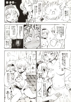 Page 23 of Touhou Ukiyo Emaki Alice Margatroid