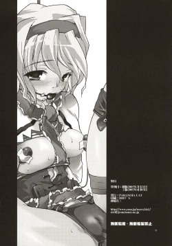 Page 25 of Touhou Ukiyo Emaki Alice Margatroid