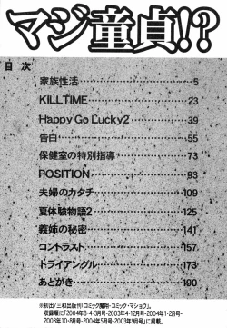 Page 189 of Maji Doutei!?