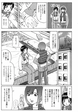 Page 26 of Maji Doutei!?