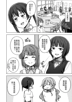 Page 11 of Yume o Oikakete | 追梦者