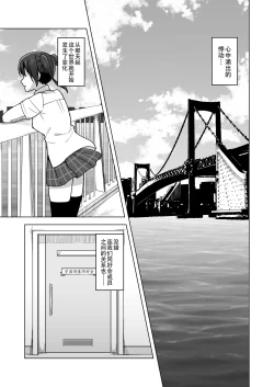 Page 4 of Yume o Oikakete | 追梦者