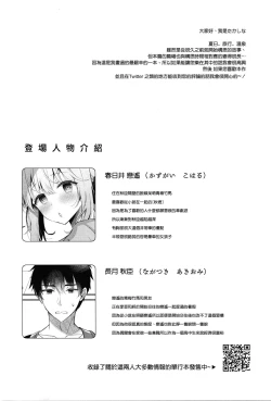 Page 4 of Osananajimi de Koibito no Kanojo to Onsenyado de Hitobanjuu