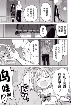 Page 4 of MisonoMika ni Sasowarete Mechakucha ni Suru Hon