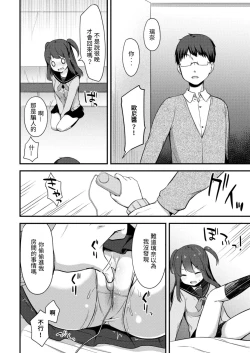 Page 7 of Yuuwaku Imouto #3 Omocha Asobi | Little Sister Temptation #3 Playing with Toys