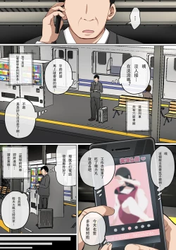 Page 57 of Mainichi Okaa-san de Seiyoku Shori! 3