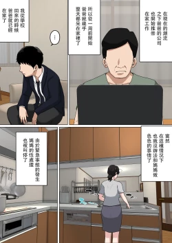 Page 9 of Mainichi Okaa-san de Seiyoku Shori! 3