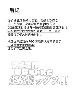 Page 21 of AmeSch BBex!!