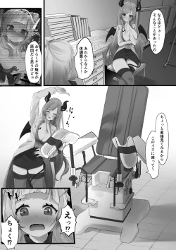 Page 7 of Hypnosis Shion+Choco Series