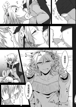 Page 25 of Josou Haishin Hajimemashita | 女装配信开始了