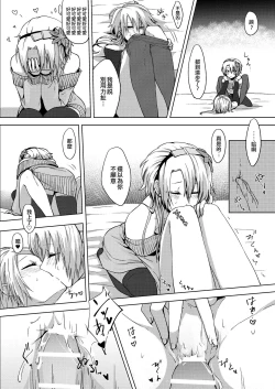 Page 32 of Josou Haishin Hajimemashita | 女装配信开始了