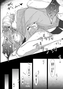 Page 36 of Josou Haishin Hajimemashita | 女装配信开始了