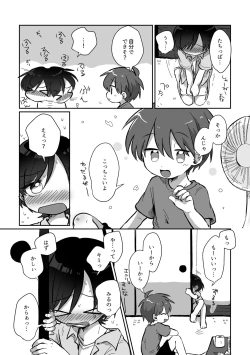 Page 44 of Ryuukun Series 3