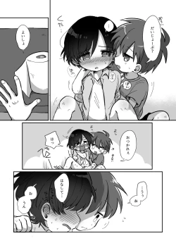 Page 51 of Ryuukun Series 3