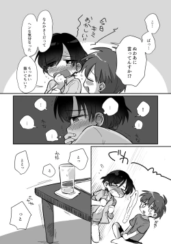 Page 53 of Ryuukun Series 3