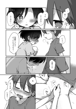 Page 59 of Ryuukun Series 3