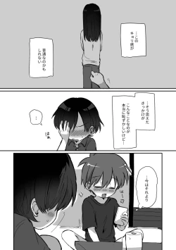 Page 73 of Ryuukun Series 3