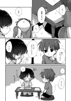 Page 9 of Ryuukun Series 3