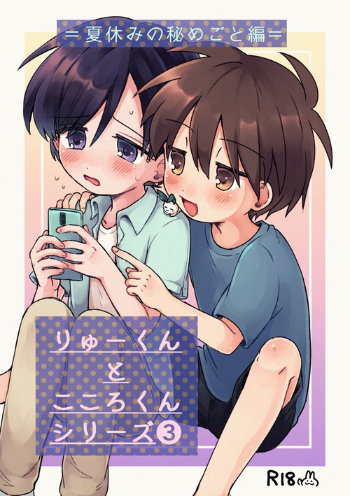 Download Ryuukun Series 3